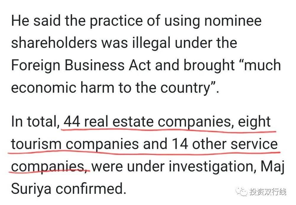 泰国将全面整治“代持人”与低价倾销问题