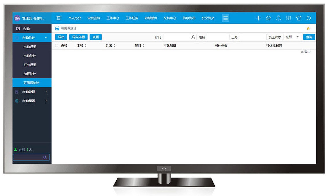 招商银行获得外观设计专利授权：“电子设备的软件登录图形用户界面”