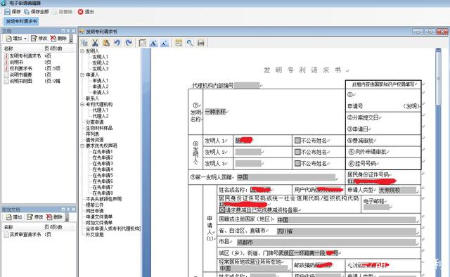 歌尔股份获得实用新型专利授权:“柔性热管及电子设备”