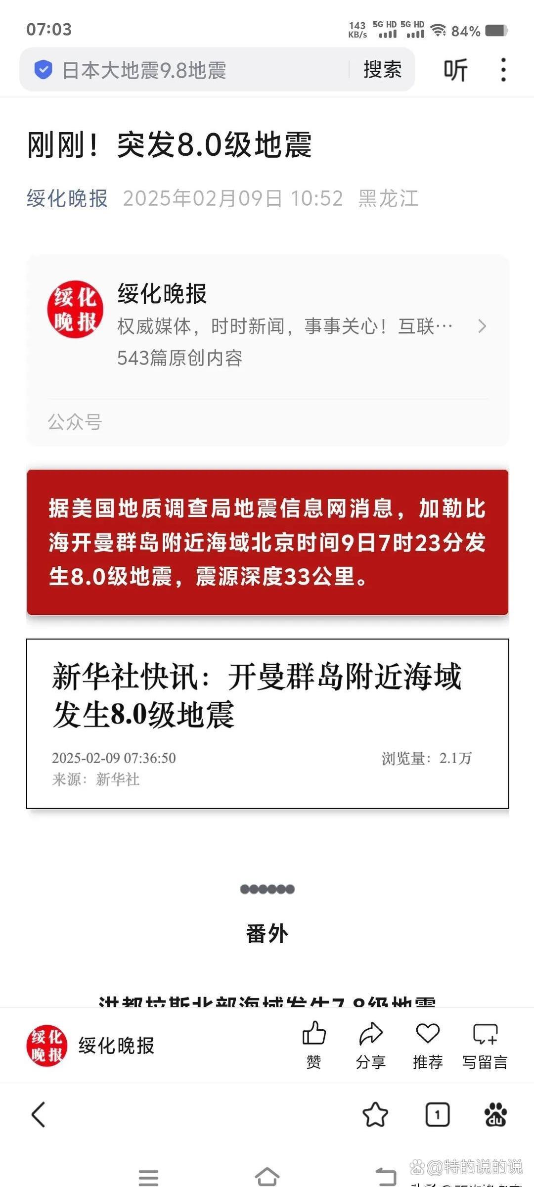 突发!中国驻美国大使馆,最新发声!