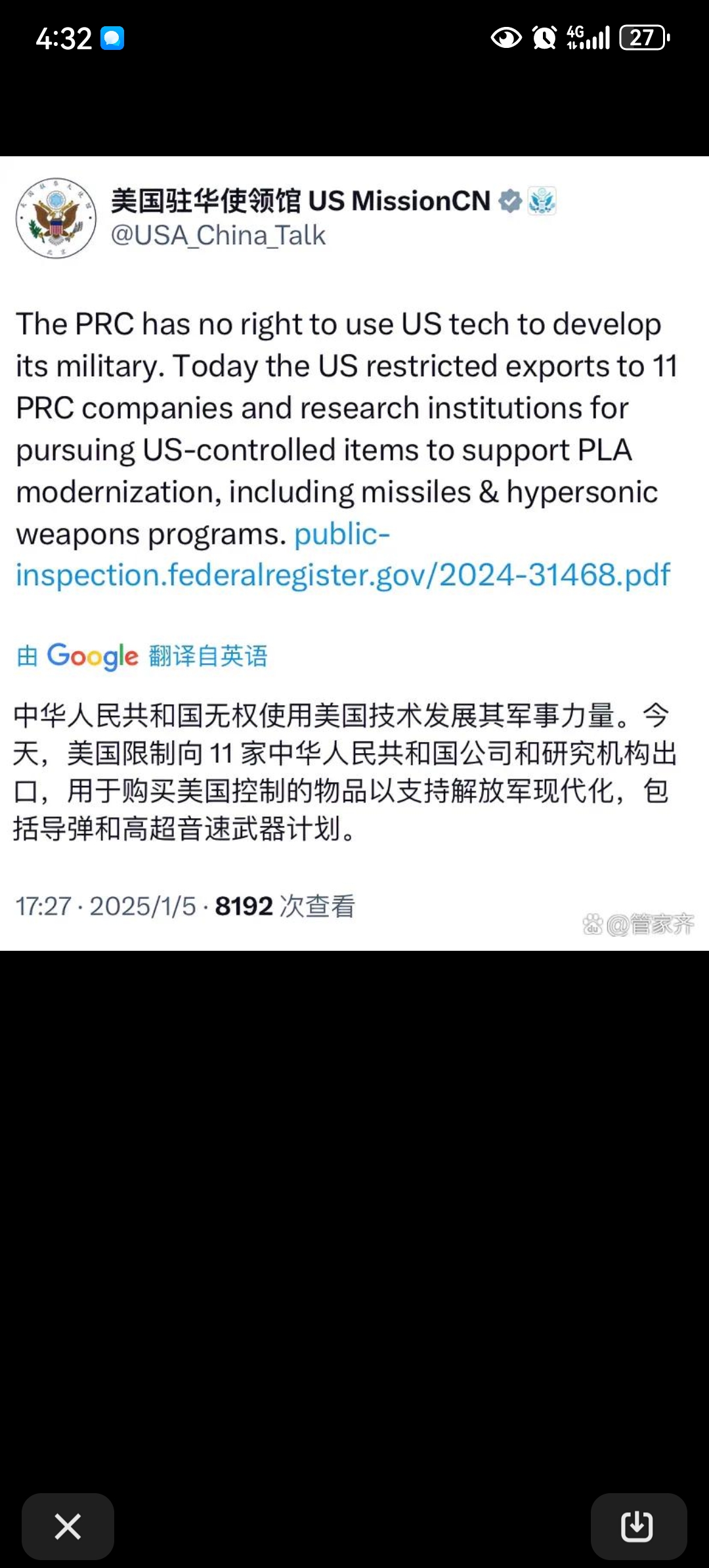 突发!中国驻美国大使馆,最新发声!