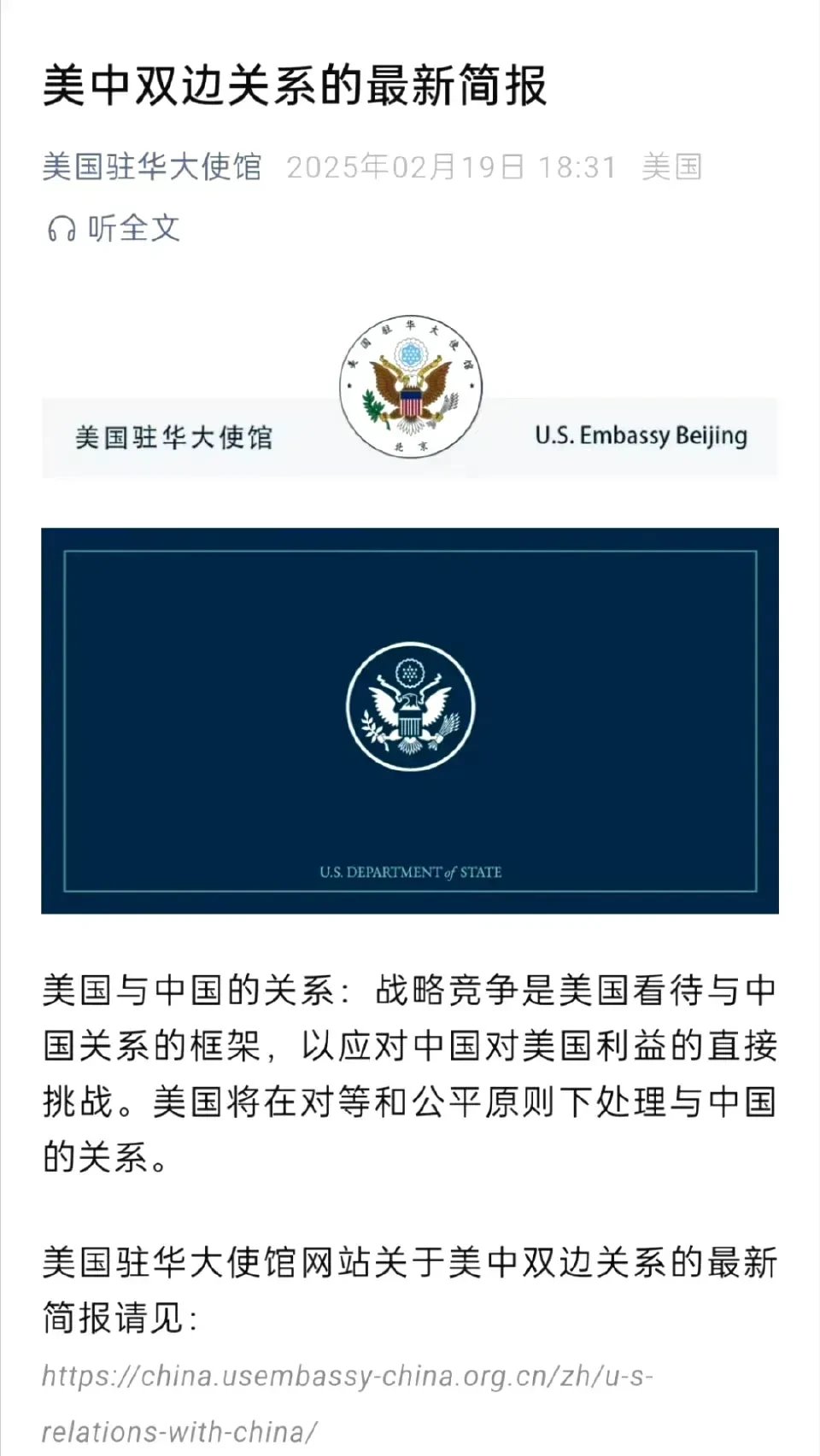 突发!中国驻美国大使馆,最新发声!