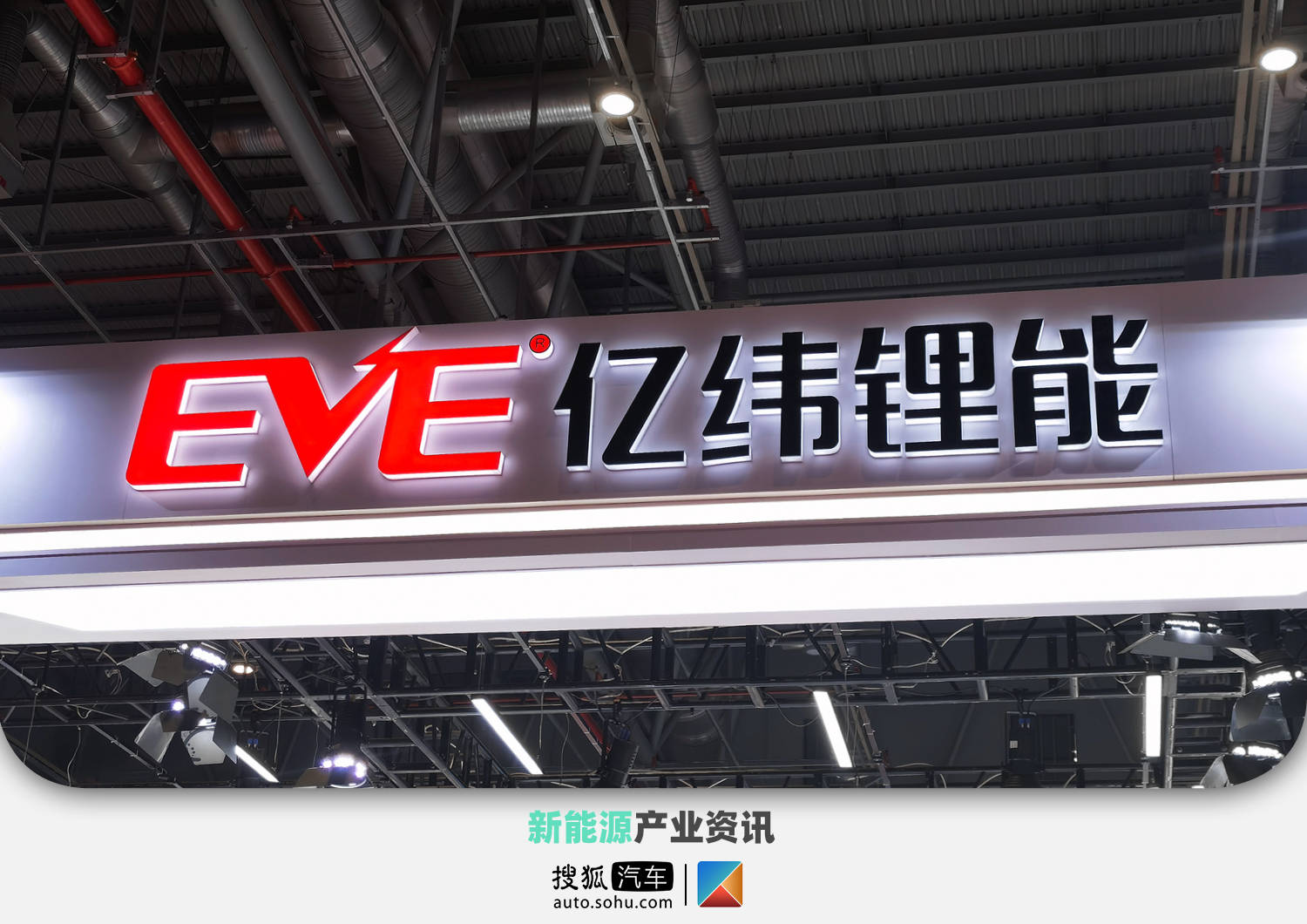 亿纬锂能获得实用新型专利授权：“电池包箱体及电池包”