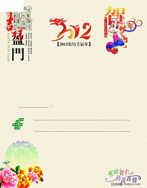 招商银行获得外观设计专利授权：“用于电子设备的贺卡收取动态图形用户界面”