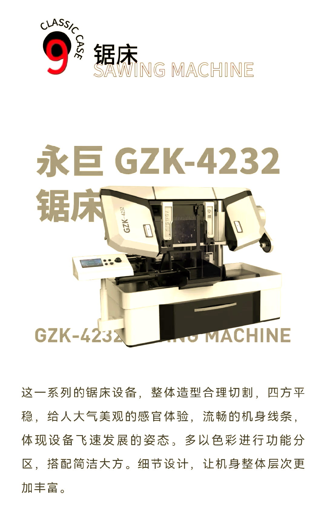 大族激光获得实用新型专利授权:“激光切割机床和加工设备”