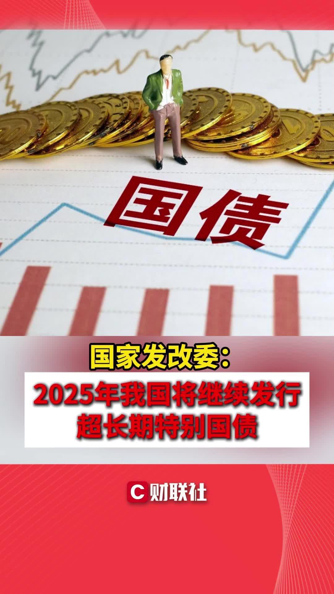 财政部拟发行2025年记账式附息(十一期)国债