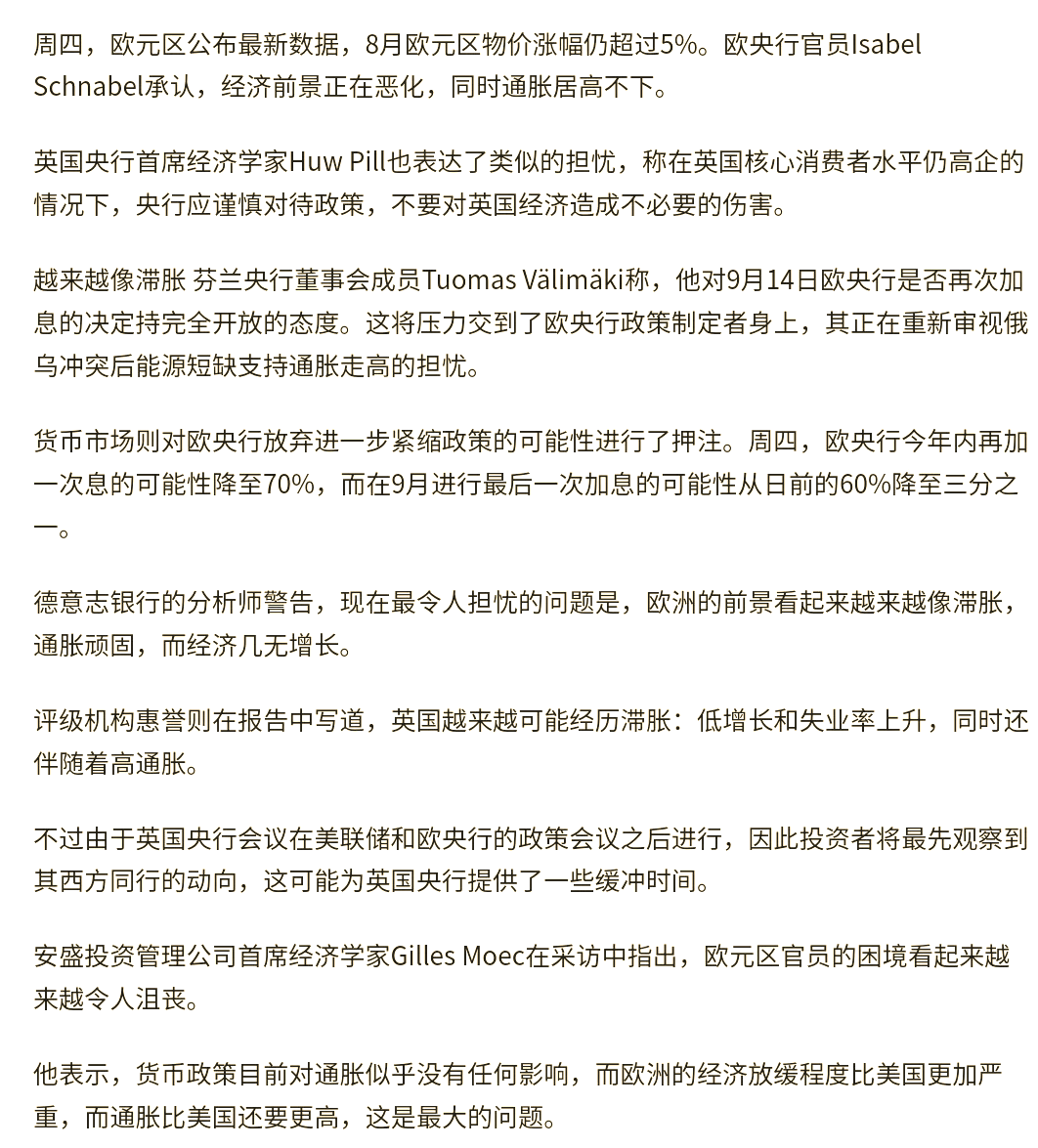 英国劳动力市场显现疲软迹象 但通胀压力仍存