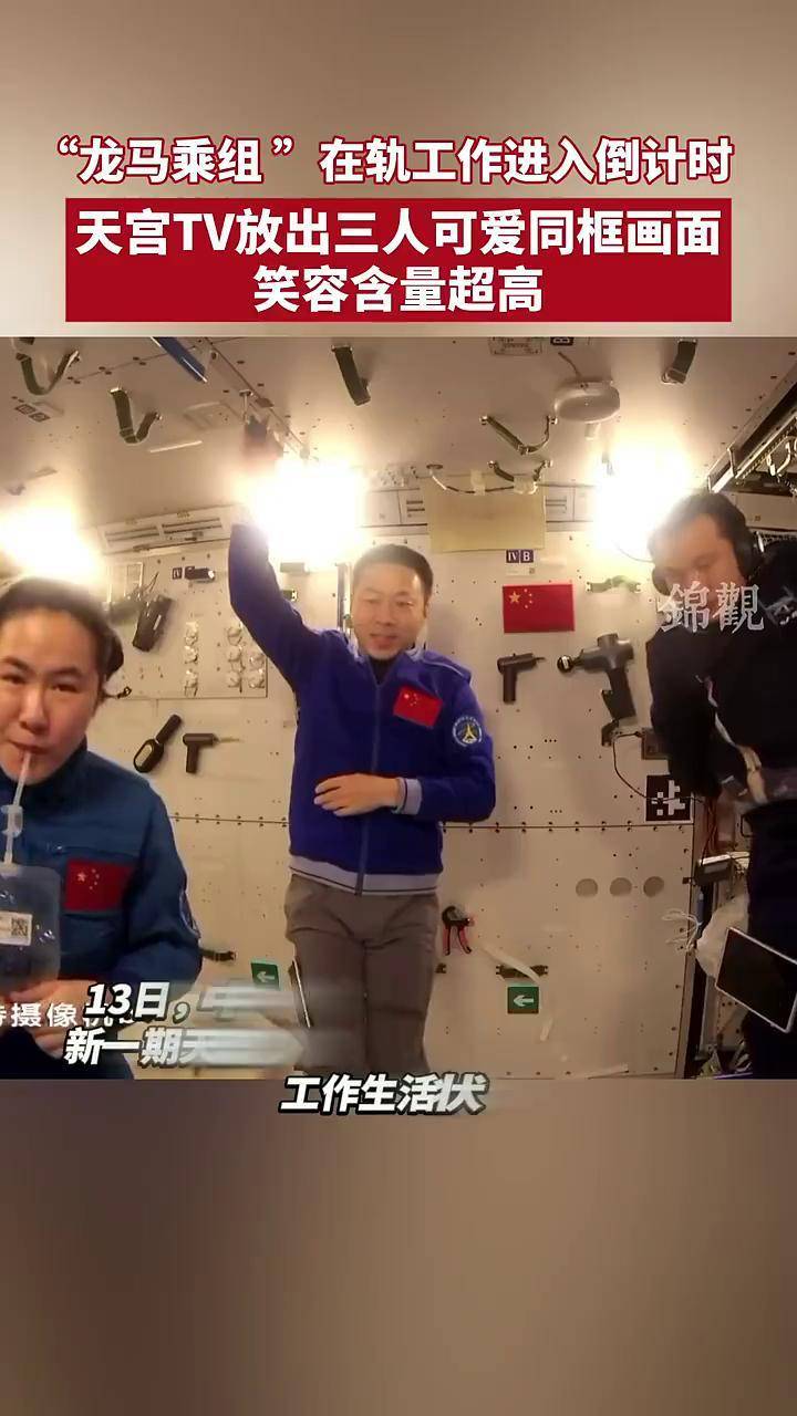 天宫TV | “神二十”乘组,出舱准备进行时