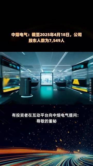 成飞集成:截至5月20日,公司股东人数为117,071