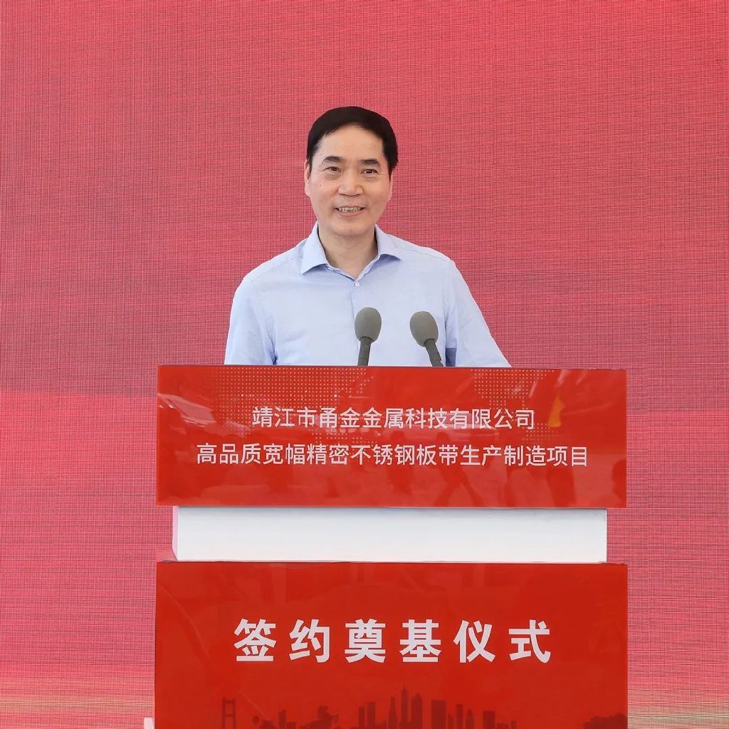 甬金股份：公司一季度主业冷轧不锈钢产品在电子信息等应用领域获得新的开发