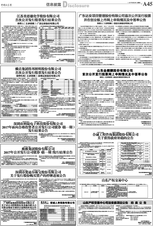 美思德：公司主要产品为匀泡剂和有机胺催化剂