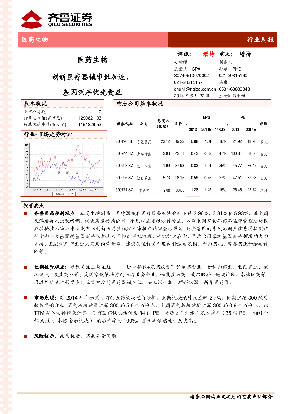 信用债迎续发试点 哪些主体将优先受益?