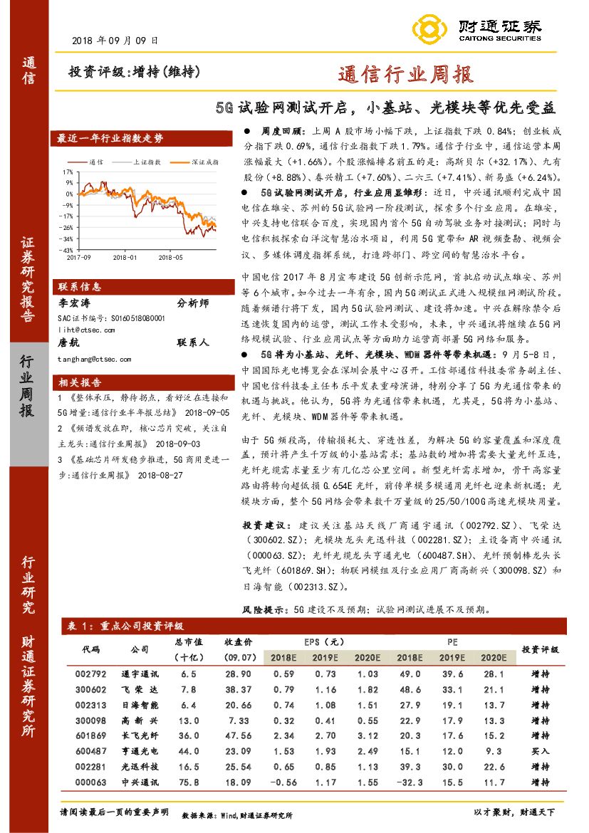 信用债迎续发试点 哪些主体将优先受益?