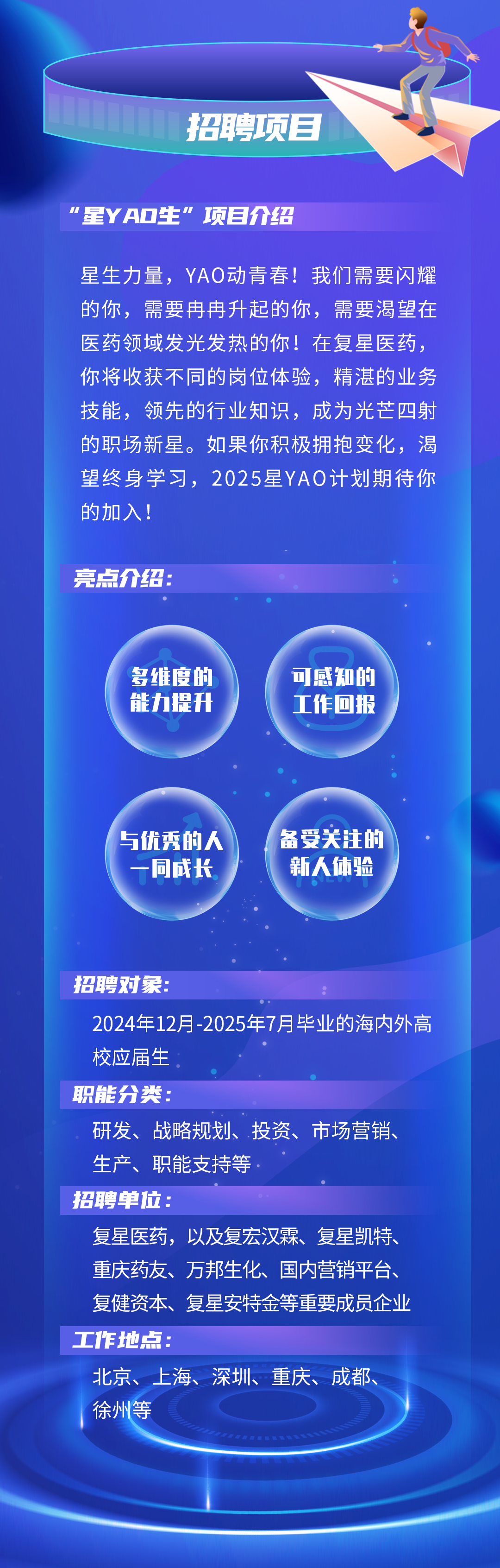 筹划超半年 复星医药私有化复宏汉霖告败