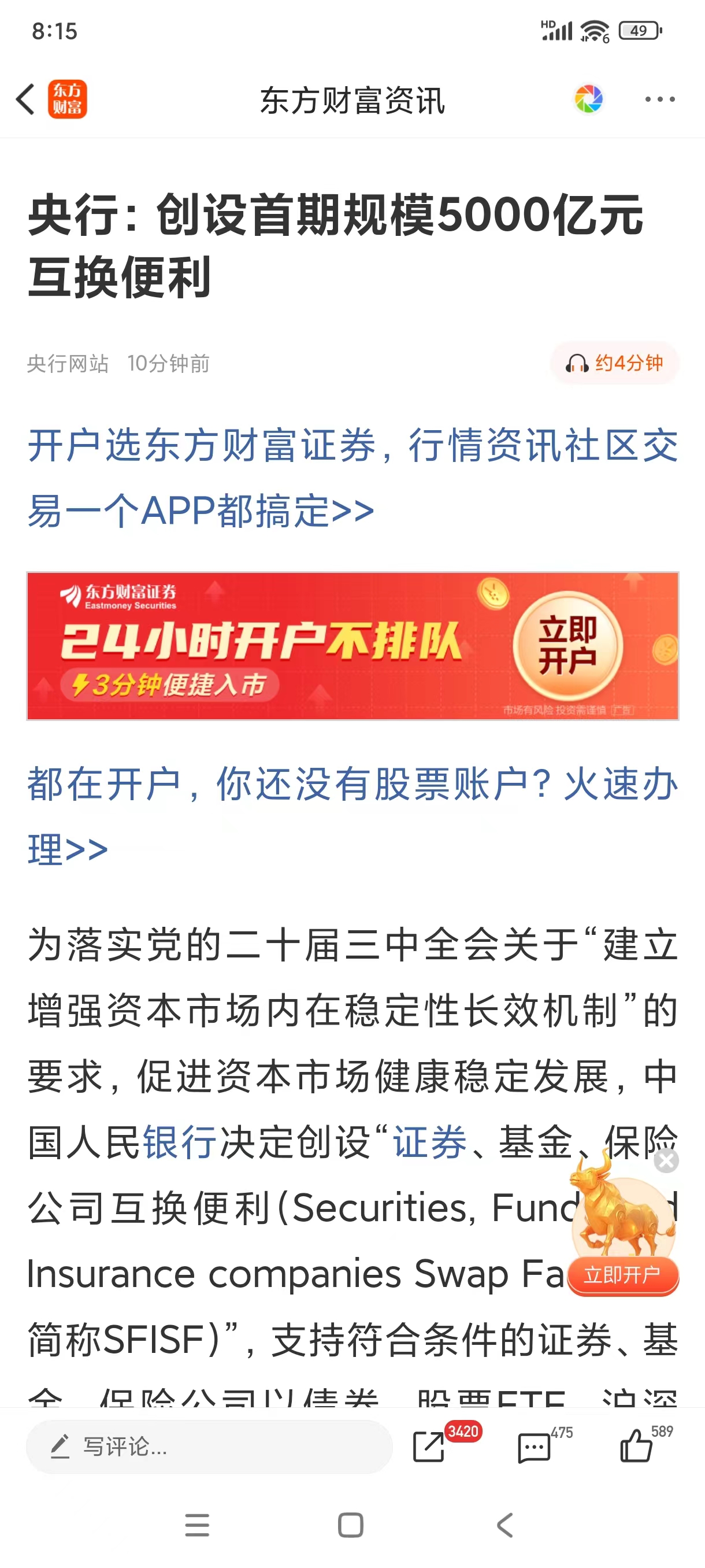 深交所落地首批科创债借贷交易