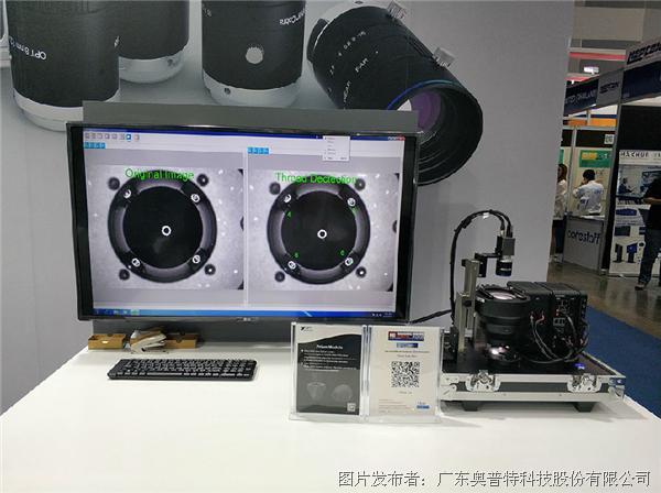 奥普特获得实用新型专利授权：“一种组合光源装置”