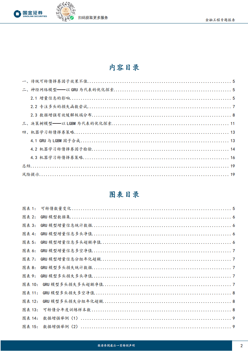【财经分析】信用债仍可积极布局 精细化择券是未来“掘金”关键