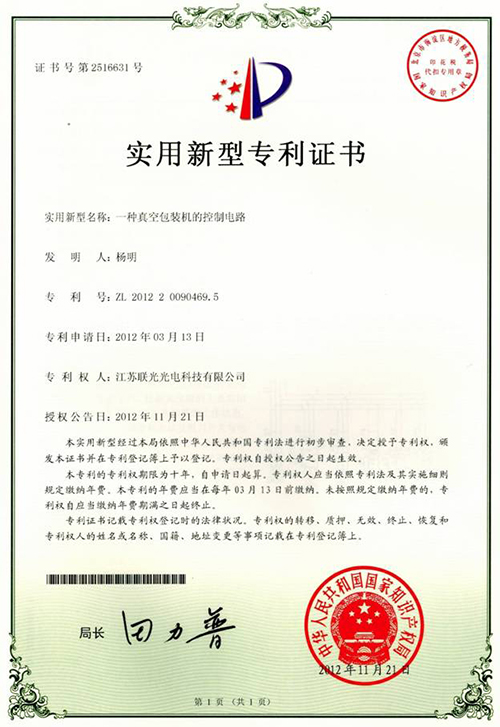 海尔智家获得实用新型专利授权:“线束紧固结构”