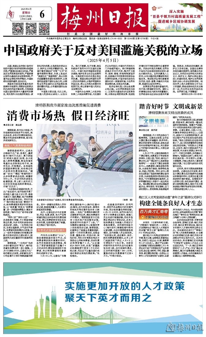 几比商会发布声明反对美国滥施关税