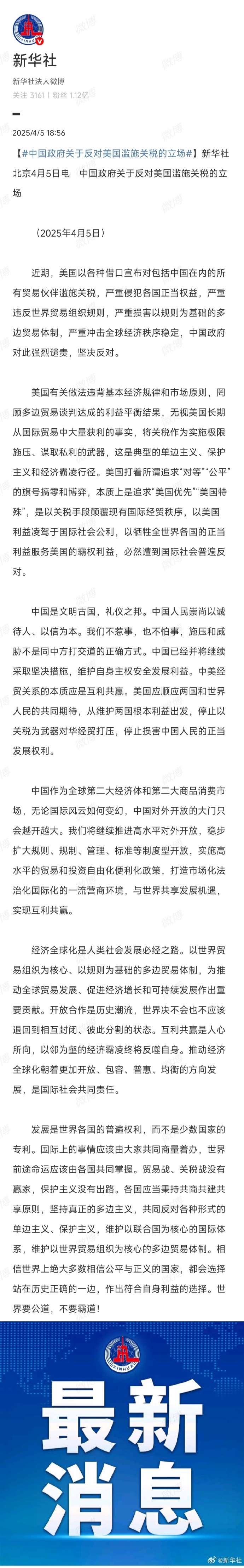 几比商会发布声明反对美国滥施关税