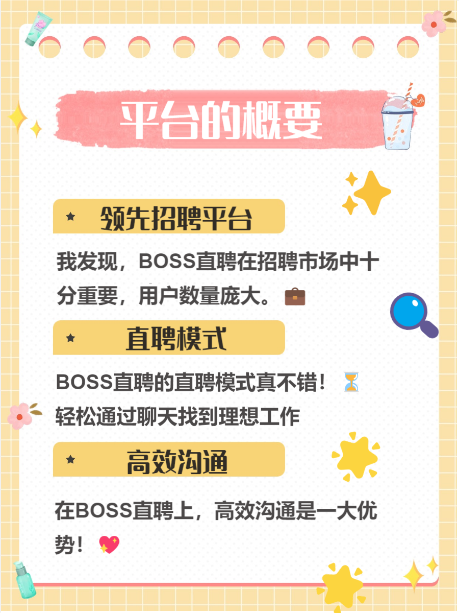 BOSS直聘:提升用户服务水平,AI助力筑好求职安全防线