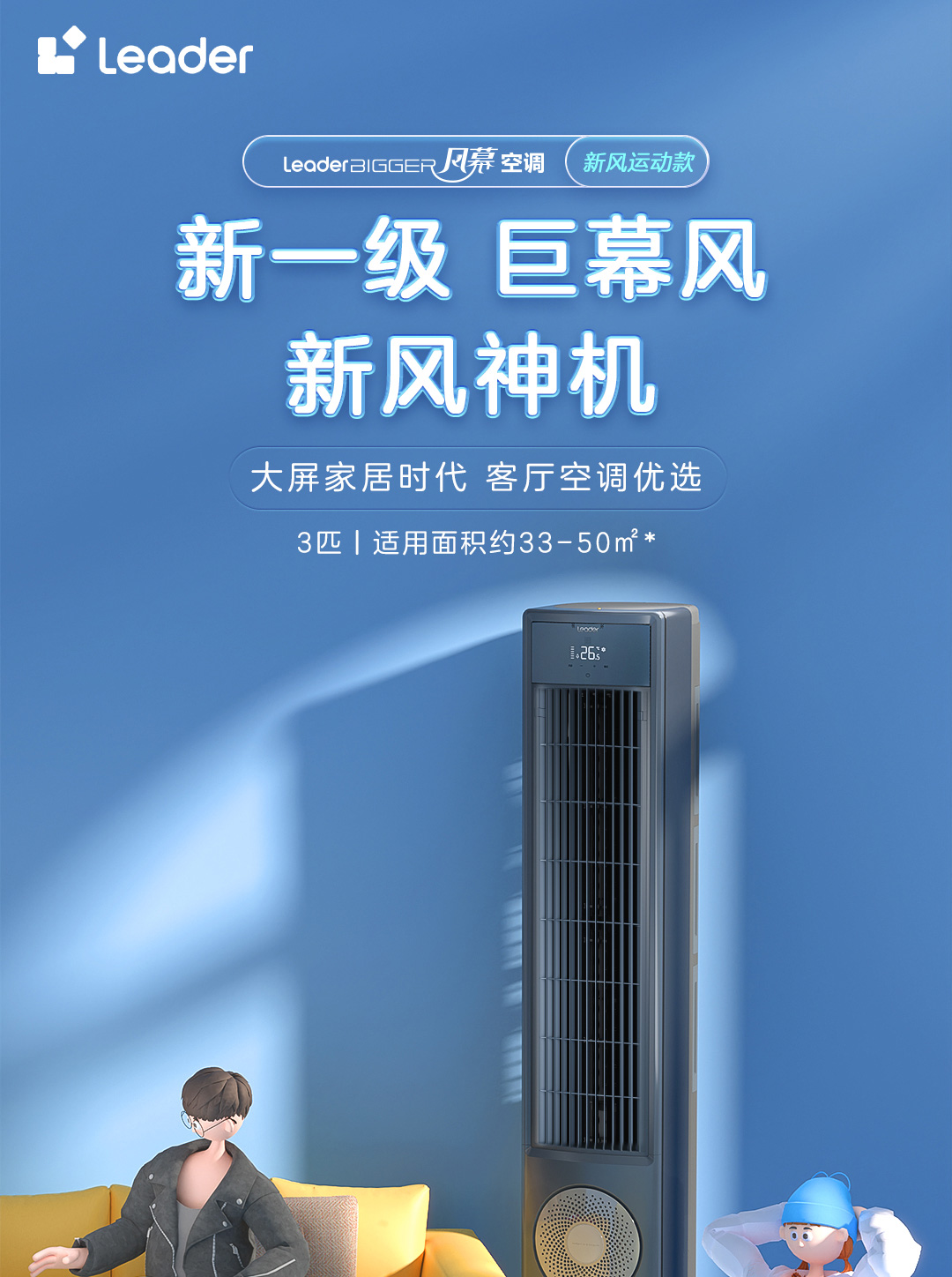 海尔智家获得实用新型专利授权：“具有新风模块的空调器室内机及空调器”