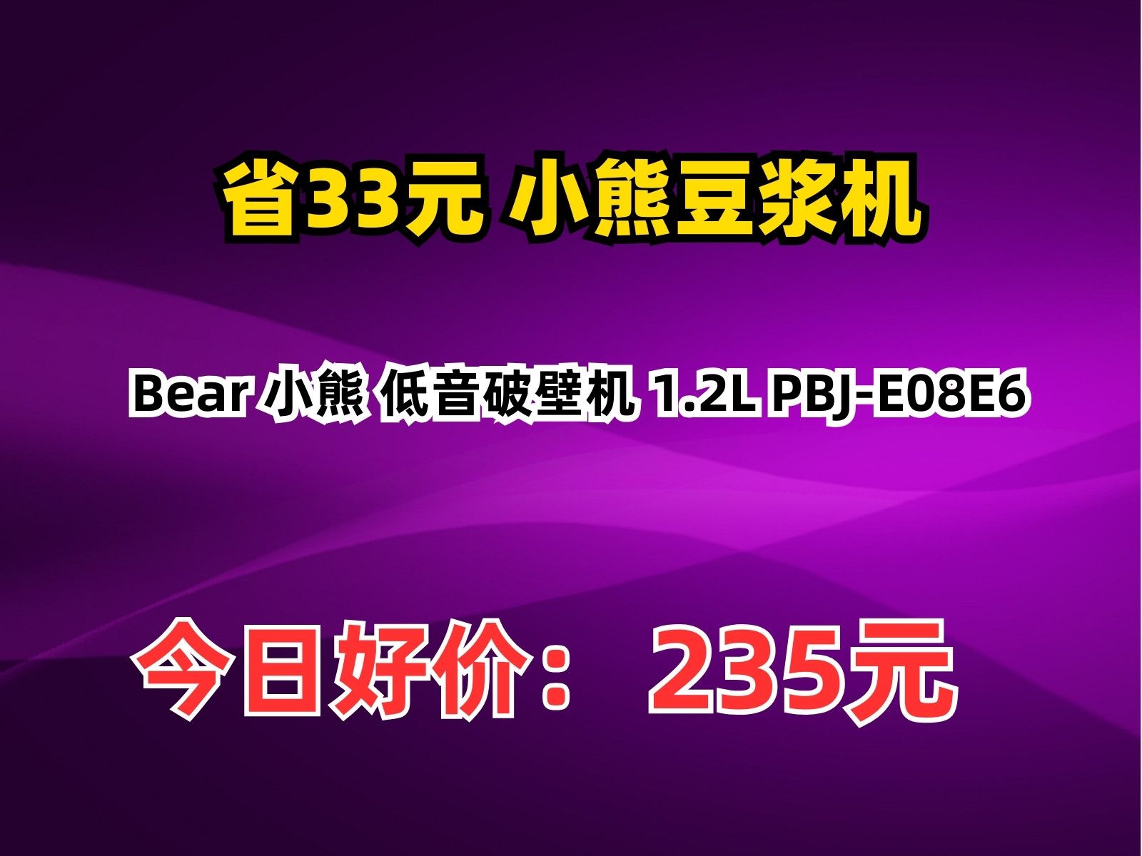 小熊电器获得外观设计专利授权:“封口机(FKJ-S01Y1)”