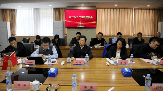 福能期货：拟申请公司股票在全国中小企业股份转让系统终止挂牌