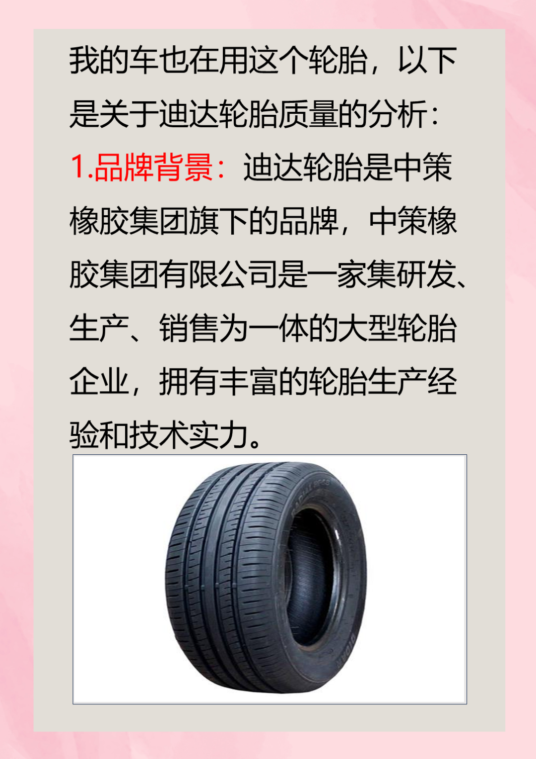 中策橡胶获得发明专利授权:“高生物基弹性体胎胎侧橡胶组合物”