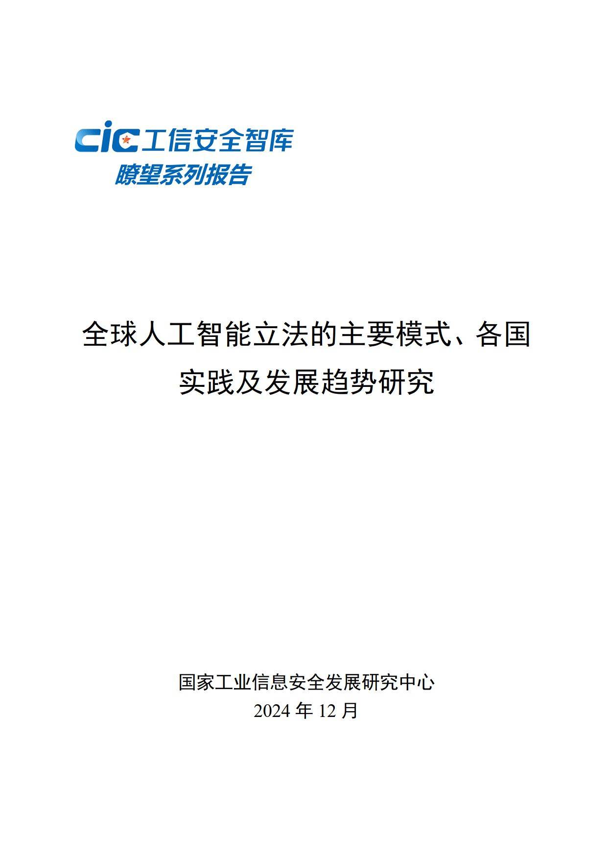 综述|全球人工智能模型又添“新成员”