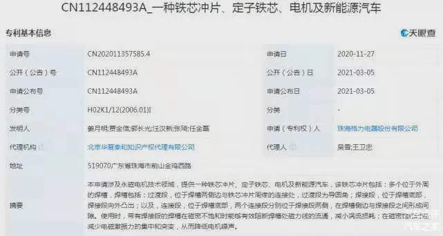 格力电器获得实用新型专利授权：“室外机及空调系统”