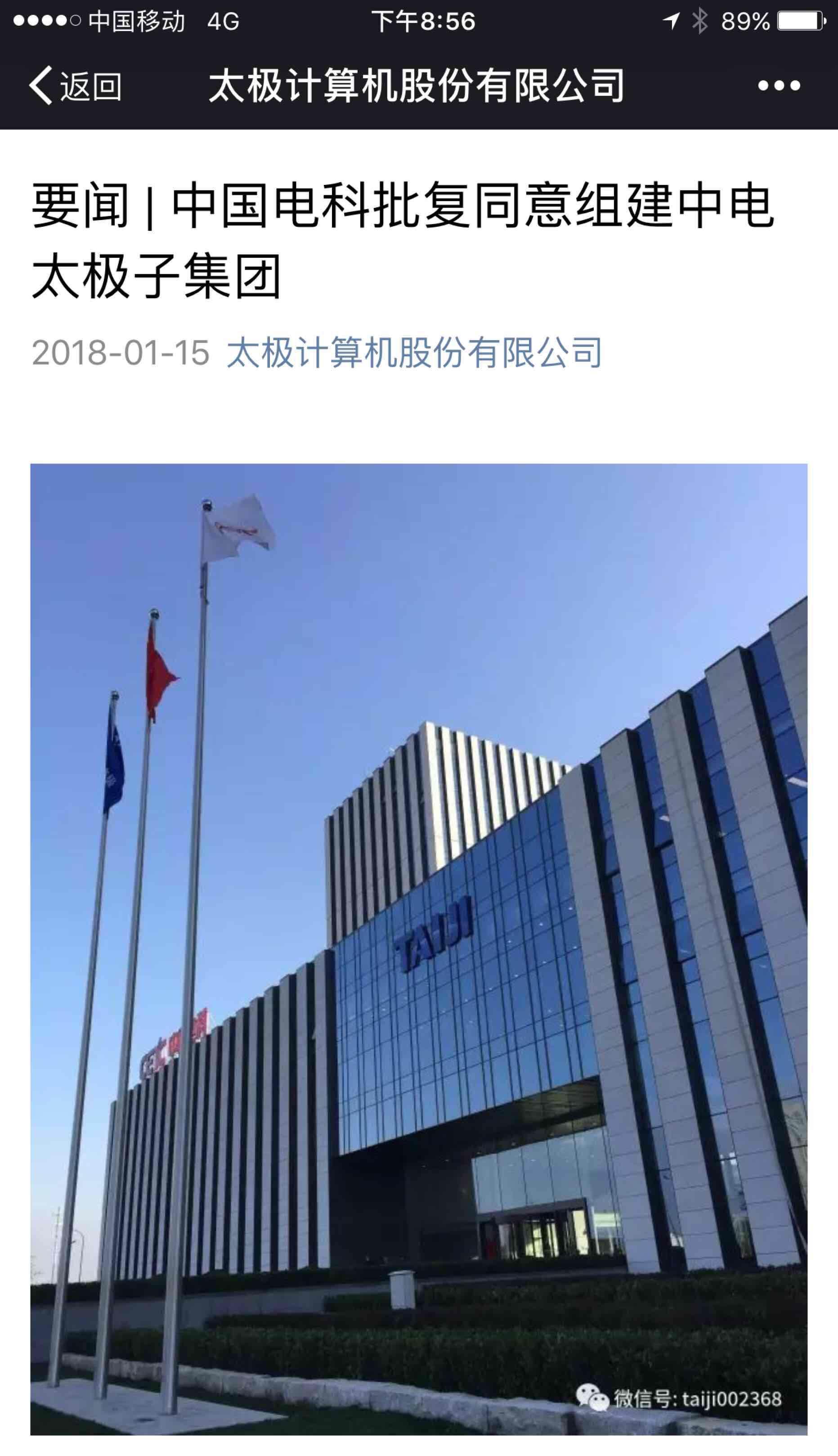 太极股份获得发明专利授权：“一种非航路上的飞行颠簸计算方法”