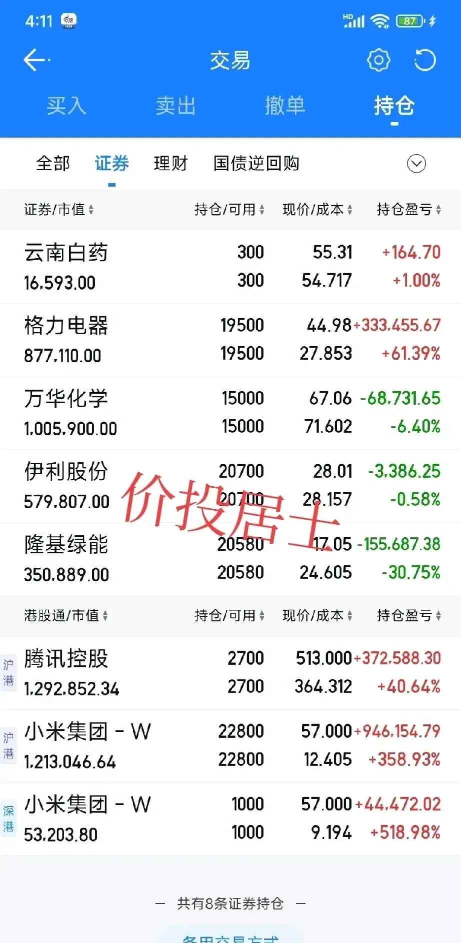 格力电器获得发明专利授权：“空调器”
