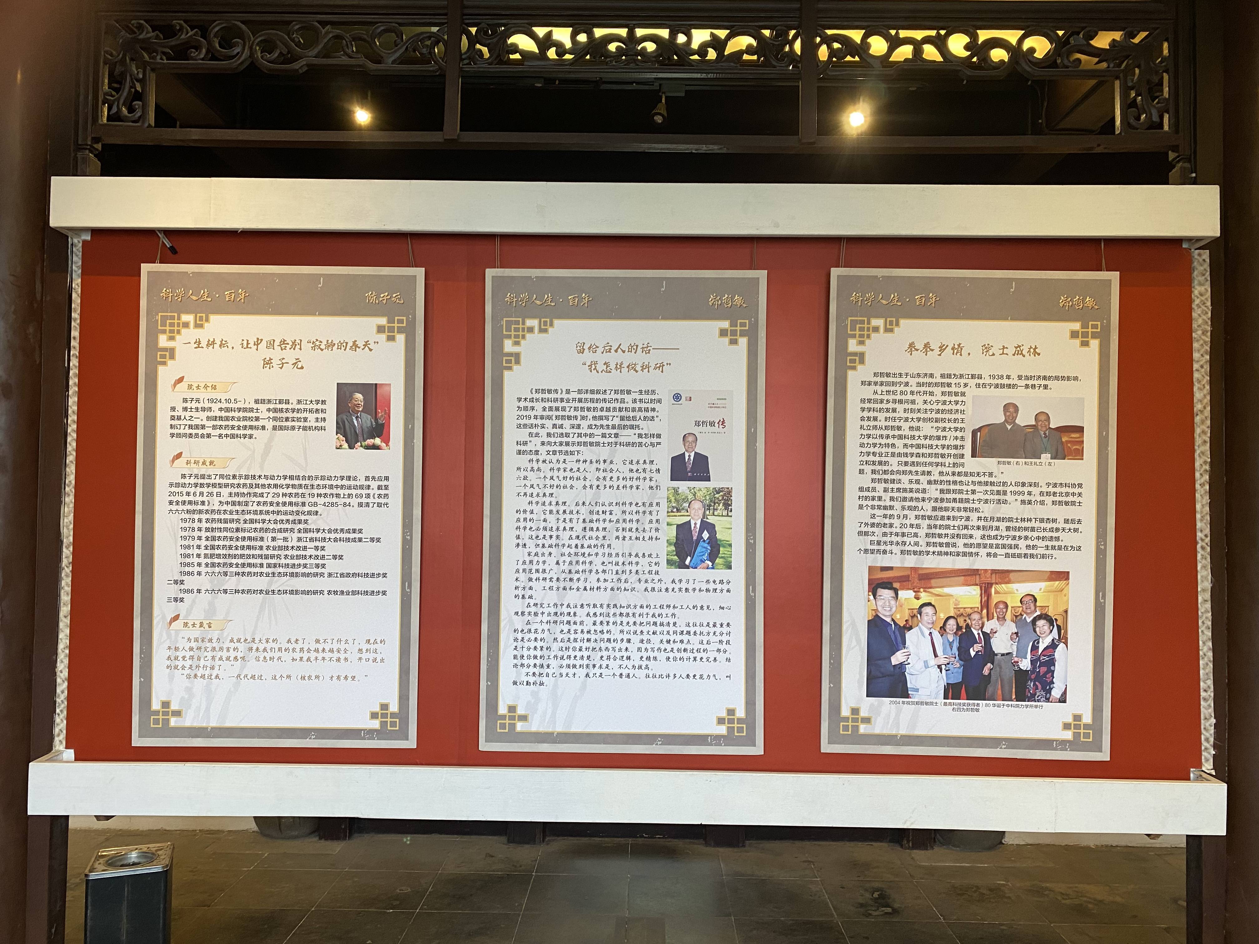 “科学人生·百年”主题宣传活动举办