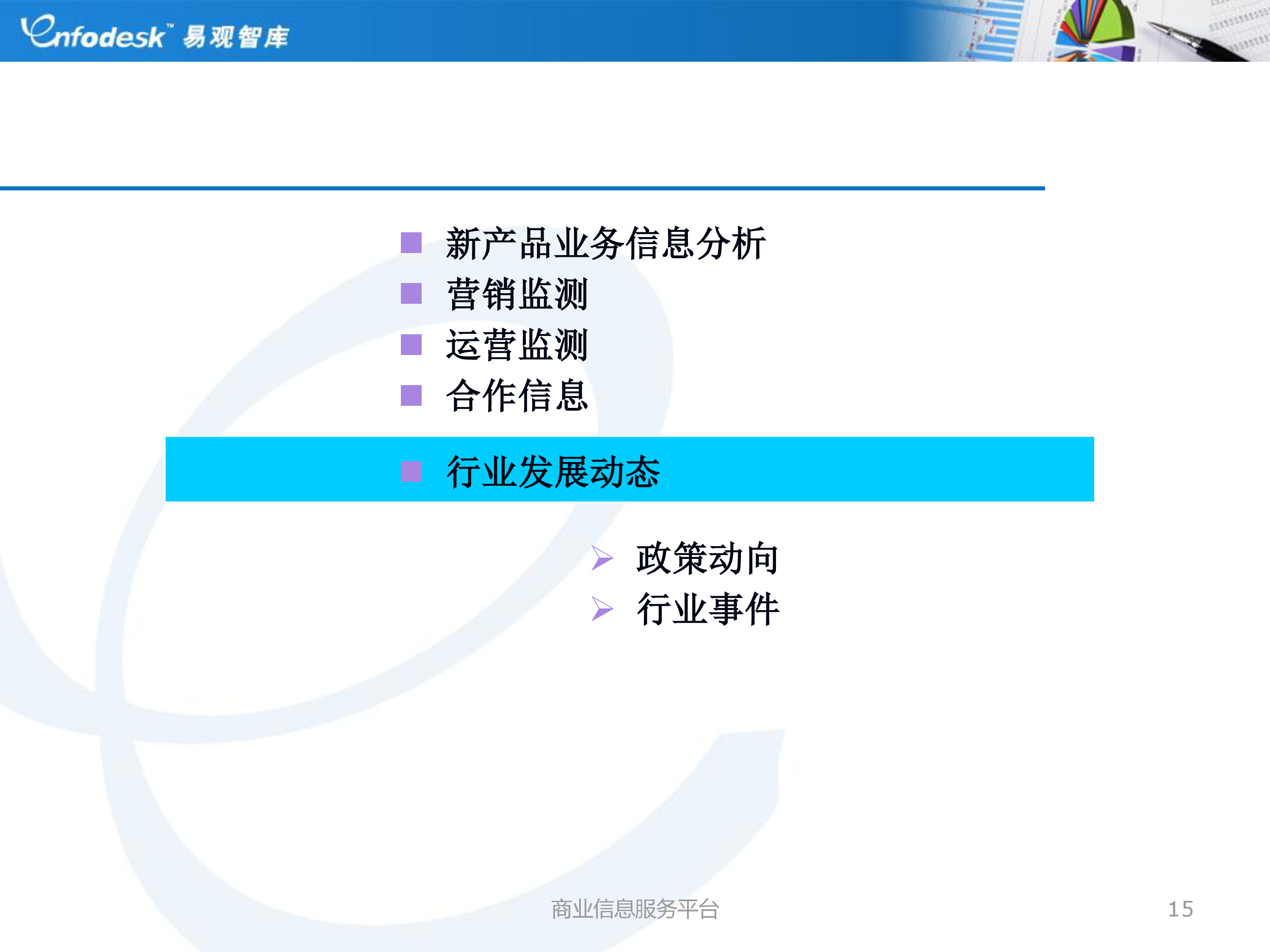 农业银行获得发明专利授权：“一种远程信贷方法、装置、电子设备及存储介质”