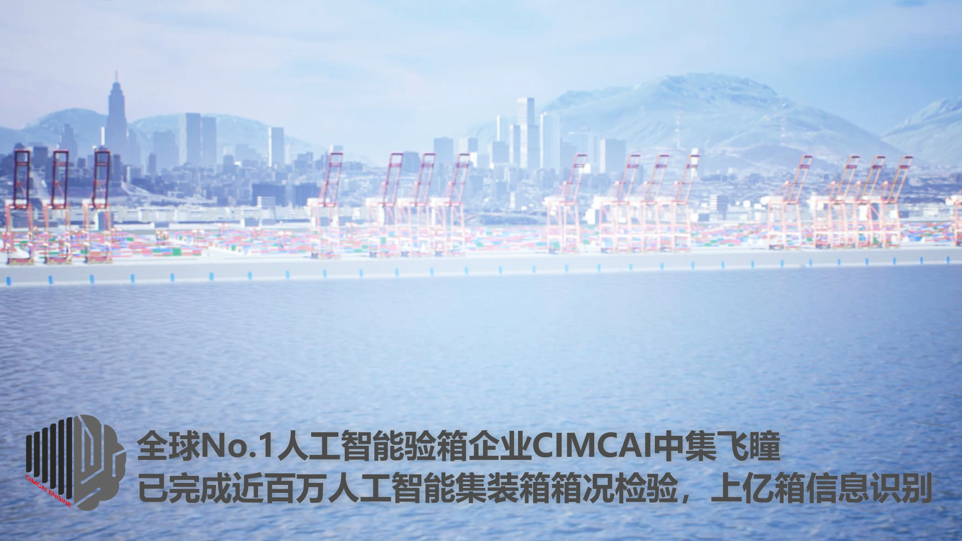 中集集团获得发明专利授权：“冷藏集装箱”