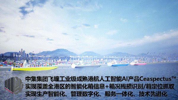 中集集团获得发明专利授权：“冷藏集装箱”