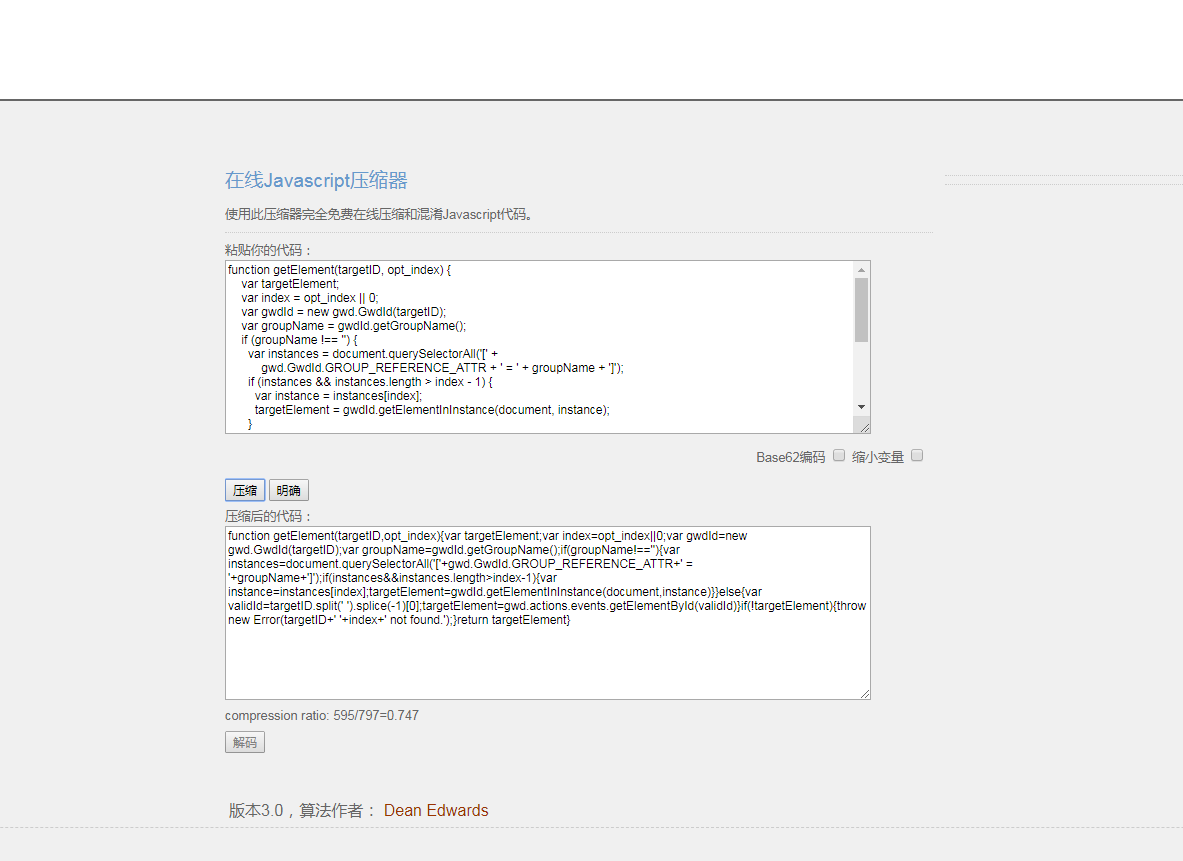 奇安信获得发明专利授权:“代码的反混淆方法、装置、电子设备及存储介质”