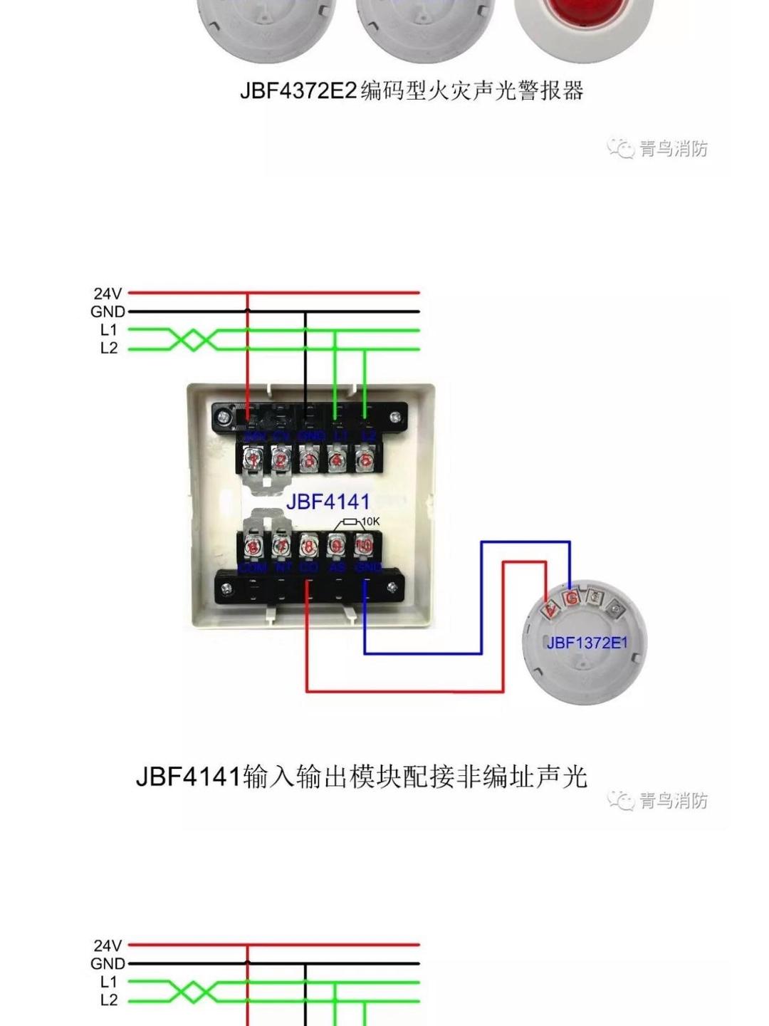青鸟消防获得发明专利授权：“用于红外传感器的火焰探测方法及火焰探测器”