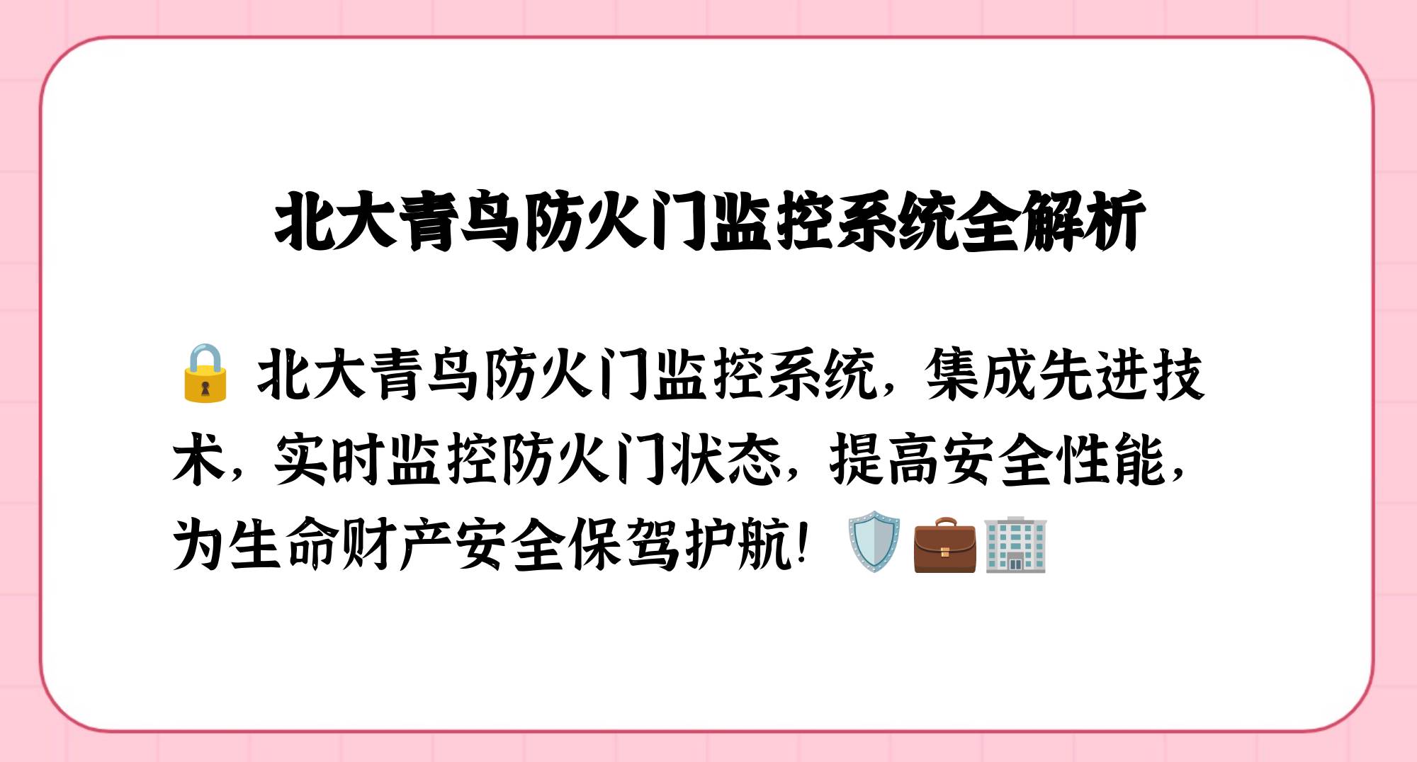 青鸟消防获得发明专利授权：“用于红外传感器的火焰探测方法及火焰探测器”