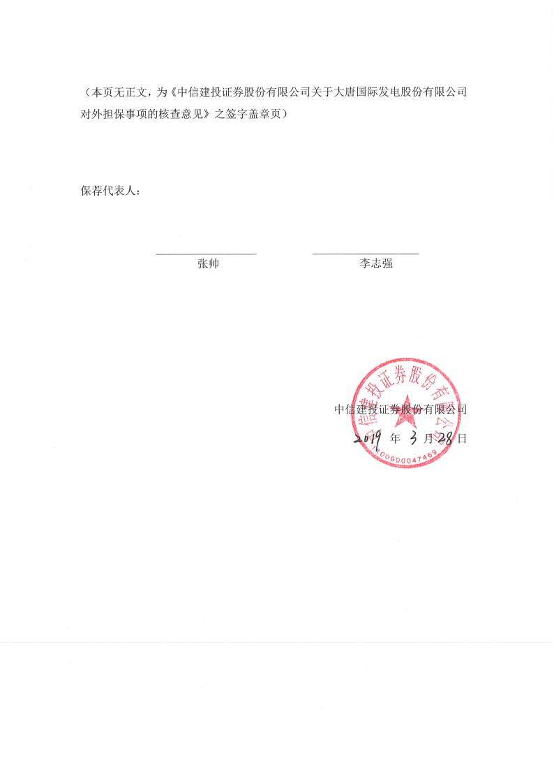 中信建投新注册《投行香港业务管理系统V1.0.0》项目的软件著作权