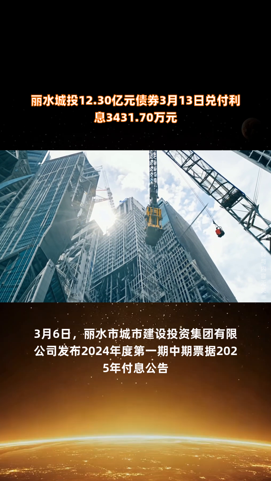 城投债性价比被动提升，超3万亿规模品种成为市场抢券热点