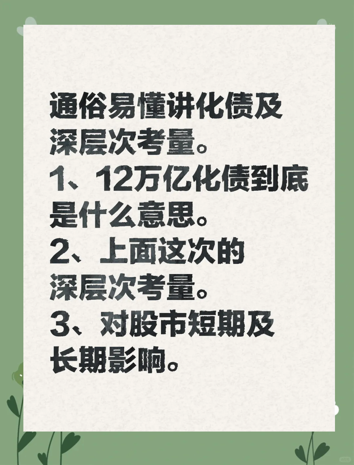城投债性价比被动提升，超3万亿规模品种成为市场抢券热点