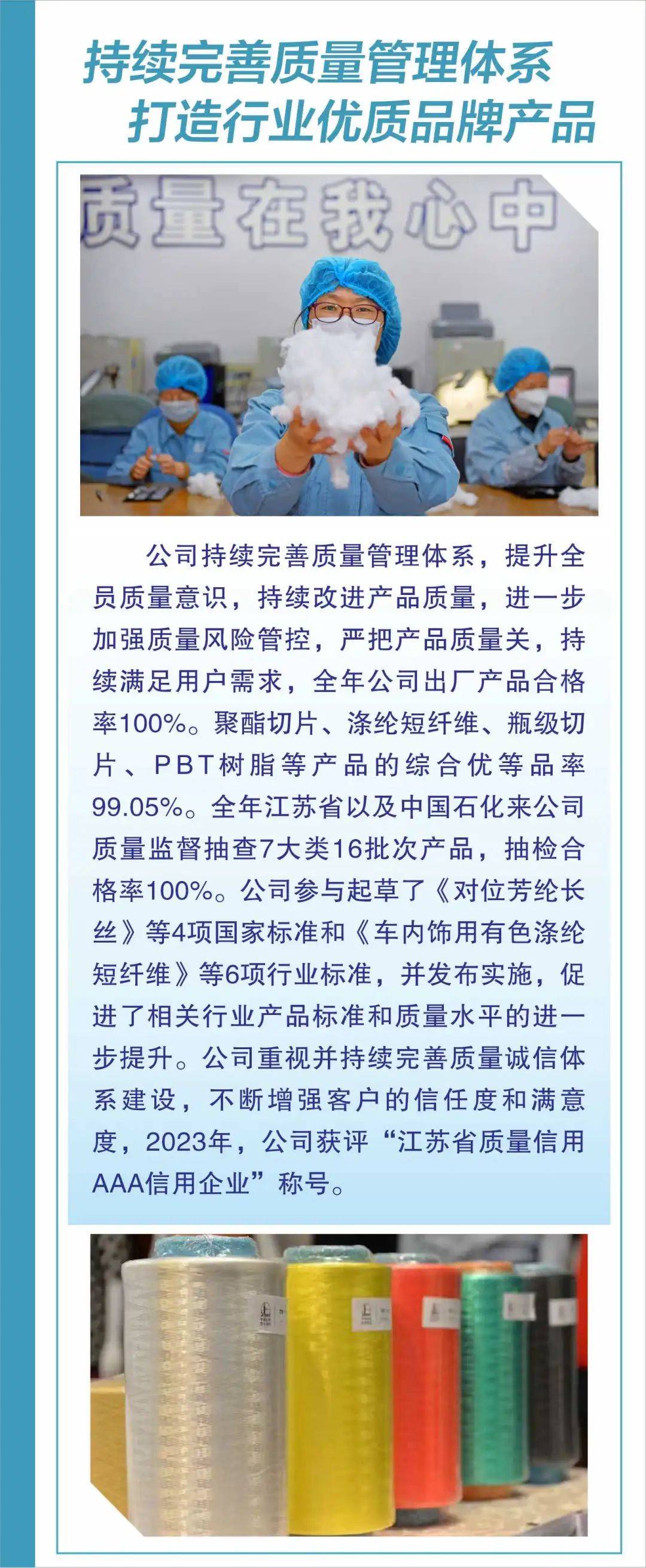 吉林化纤:随着碳纤维市场的景气程度向好公司在今年3月份和5月份对相应的碳纤维产品进行了提价