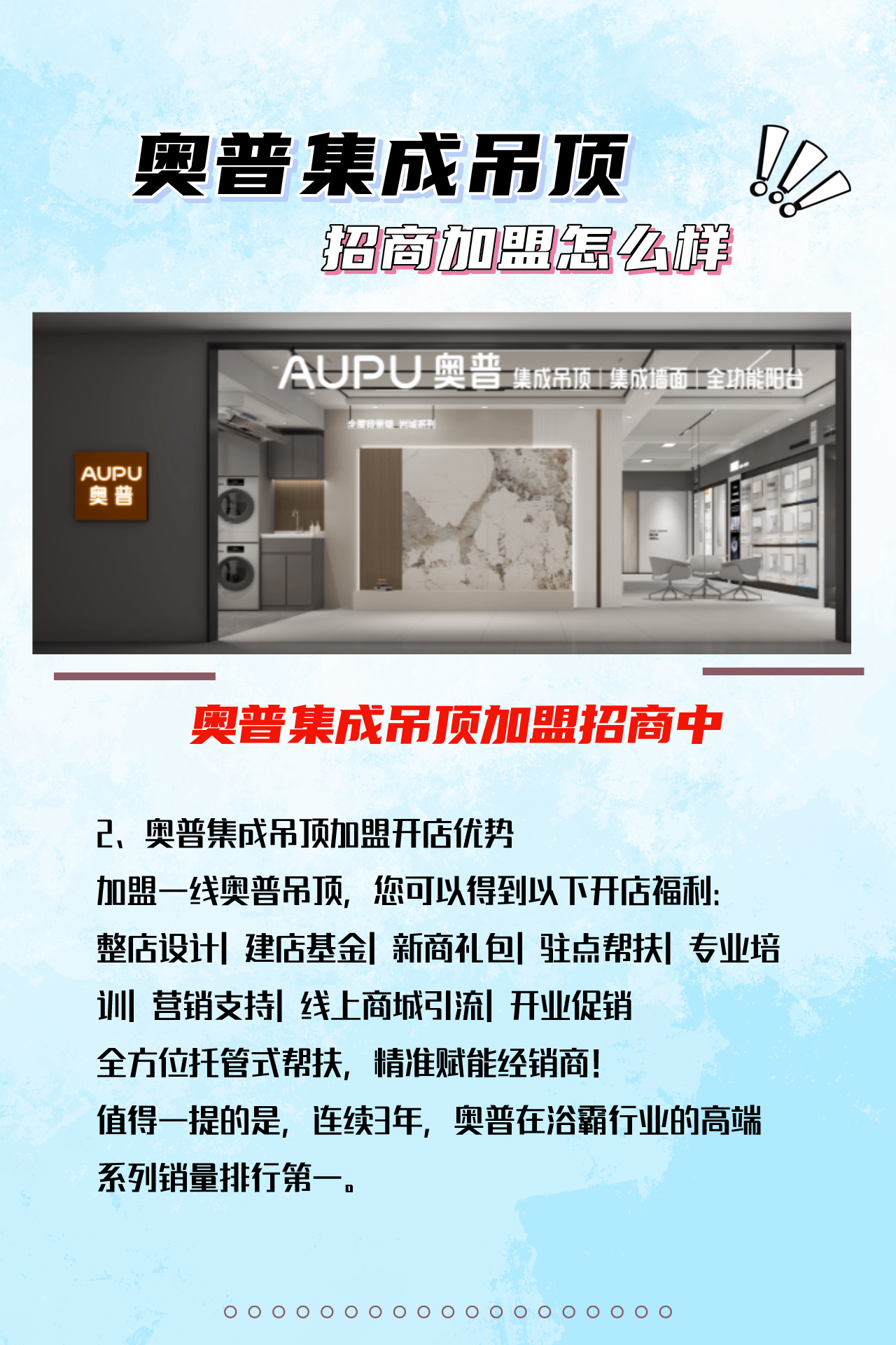 奥普科技获得实用新型专利授权:“一种出风组件及吊顶设备”