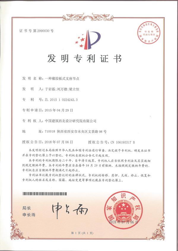 广汽集团获得实用新型专利授权：“驱动总成和车辆”