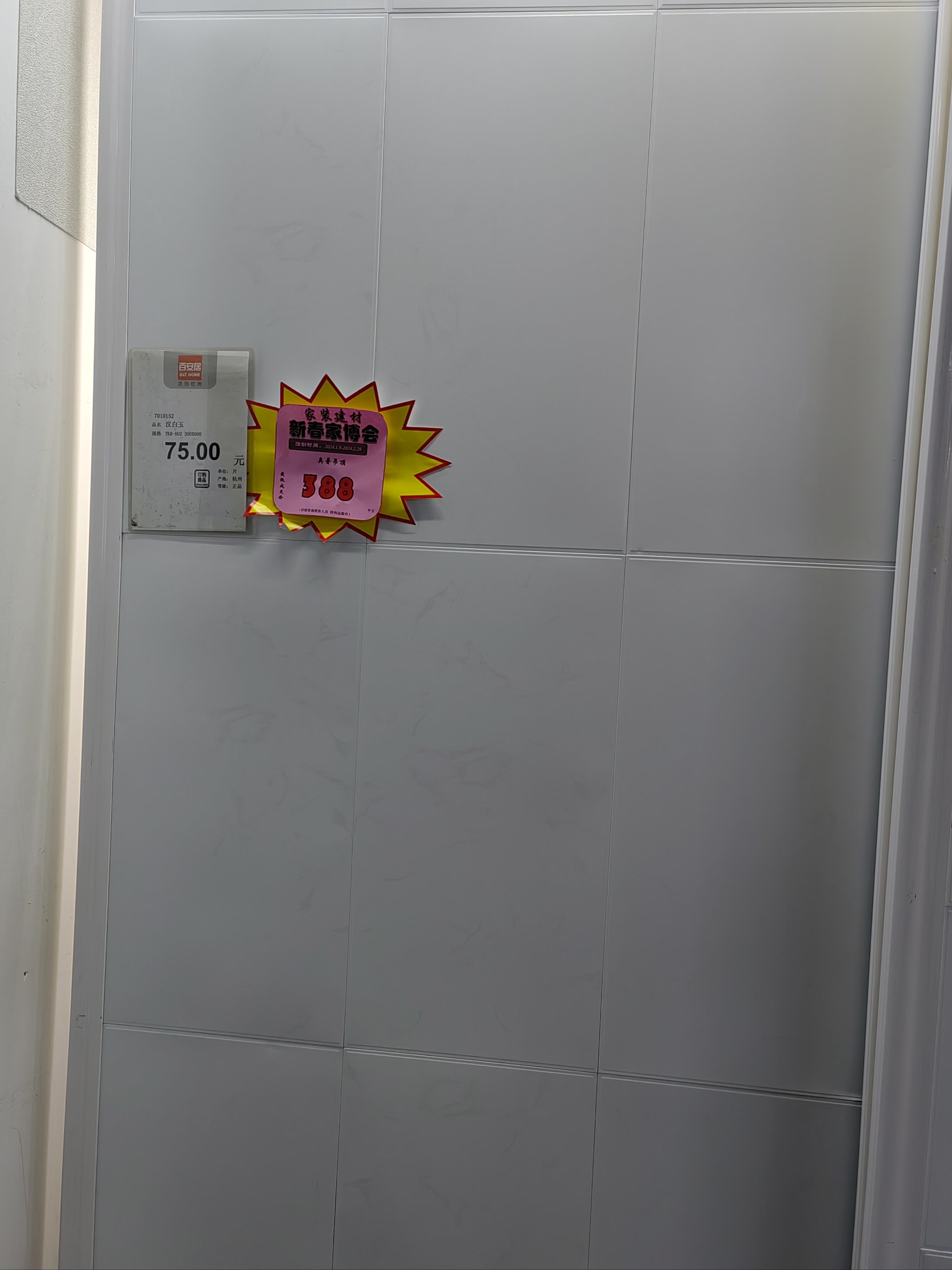 奥普科技获得实用新型专利授权:“一种出风组件及吊顶设备”