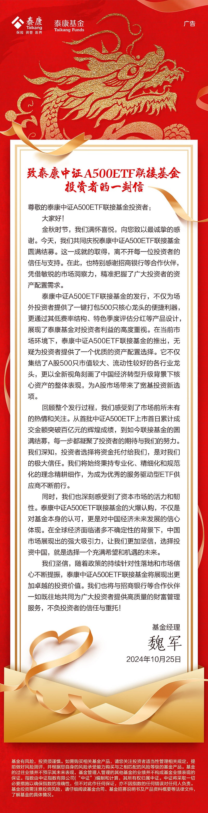 集体宣布！就在10月25日！10只中证A500ETF联接基金开售