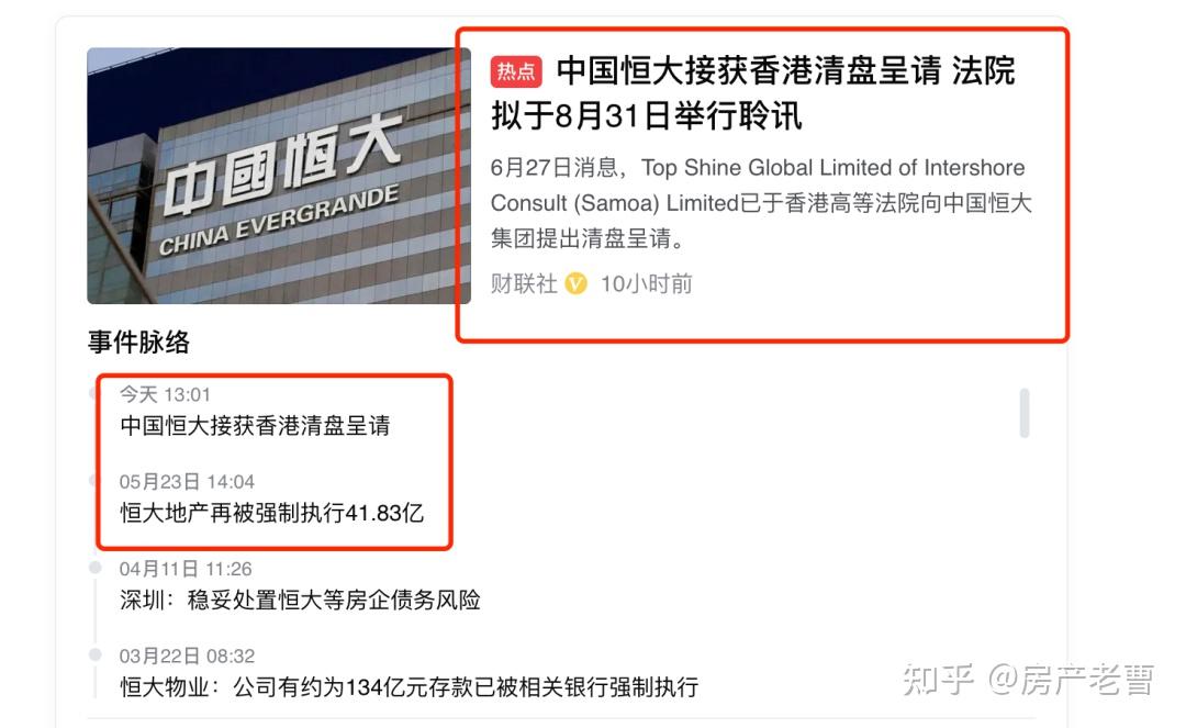 债市公告精选(5月27日)|碧桂园控股境外清盘呈请聆讯延期至8月11日;阳光城集团已到期未支付的债务本金合计698亿