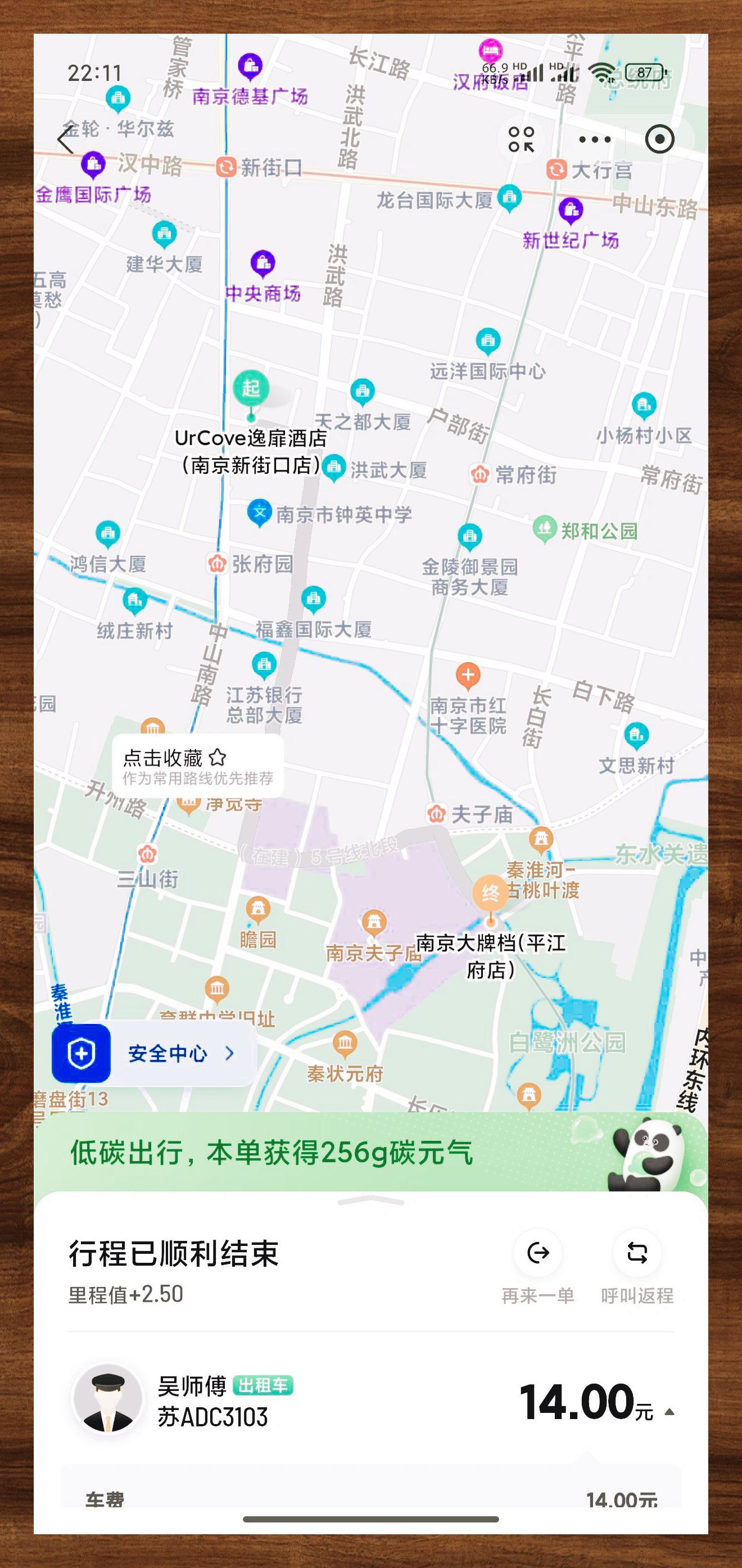 高德地图在韩国上线打车服务